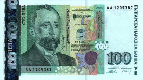 Money - 100 Bulgarian Levs - 100lv